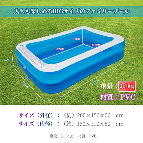 Saiveina ビニールプール 200×150×50cm swn-hm-183 の商品画像 1