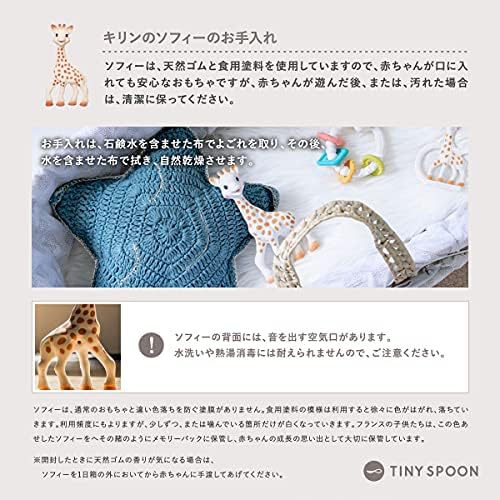 Sophie la girafe Original Baby Teething Toy