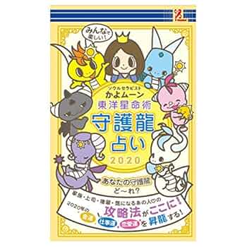 守護数霊術 Amazon.co.jp: 数霊術―あなたの運命を操る