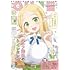 「月刊コミックキューン 2024年9月号」
