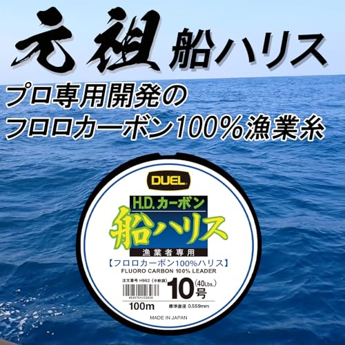 Línea de Pesca Fluorocarbono Duel 100 m Clear 14 lbs miniatura 2