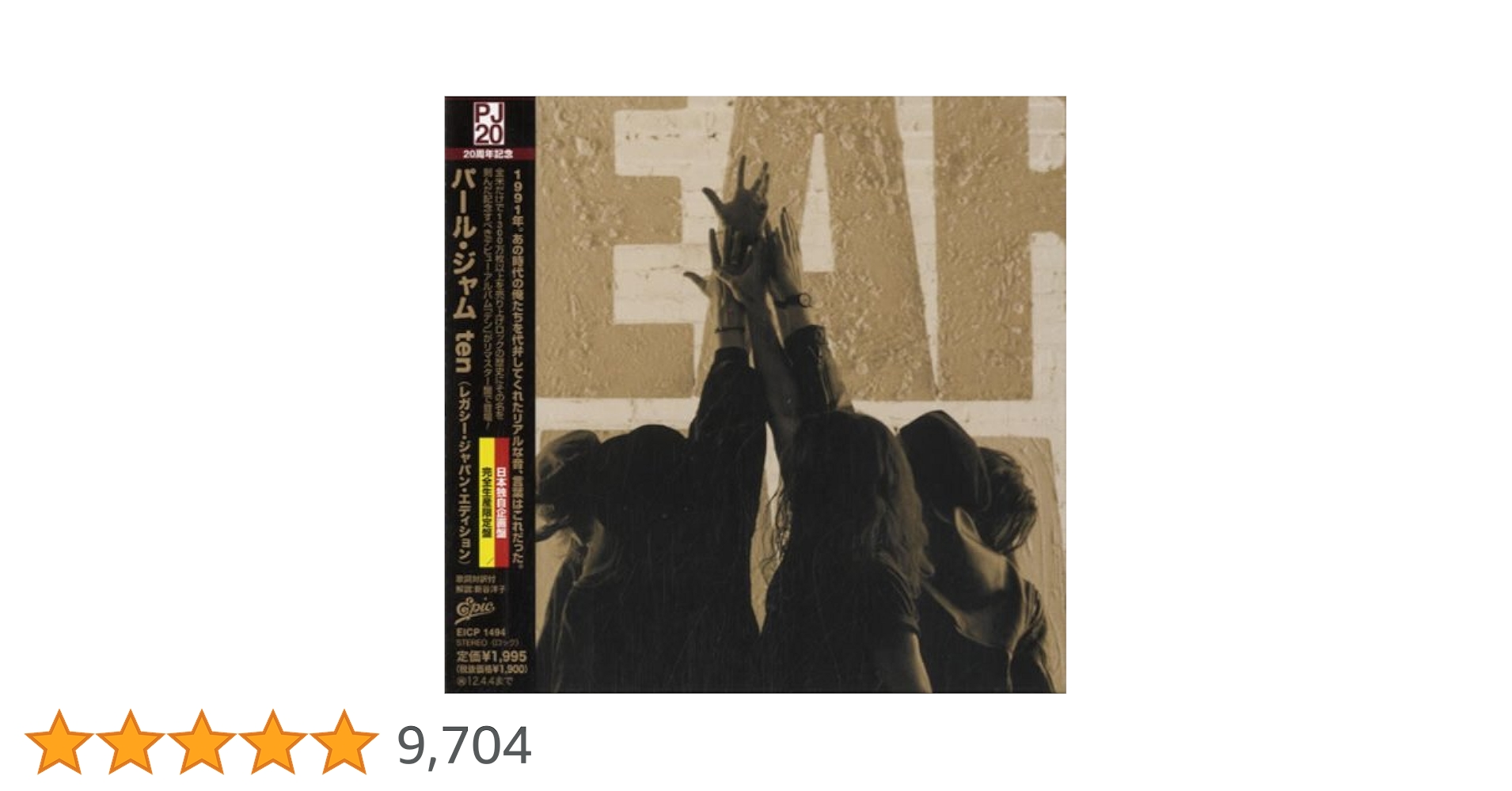 Amazon.co.jp: ten(レガシー・ジャパン・エディション)(紙