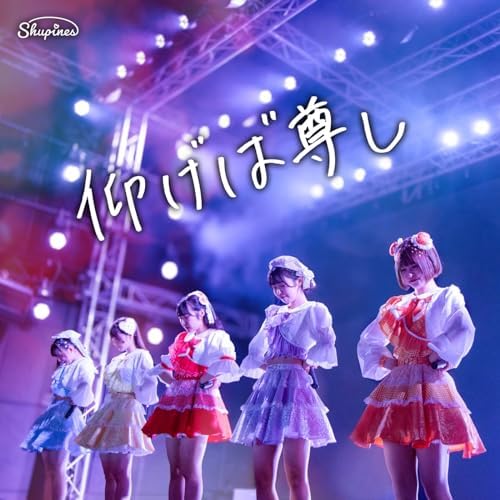 仰げば尊し、冥府 仰げば尊し - YouTube