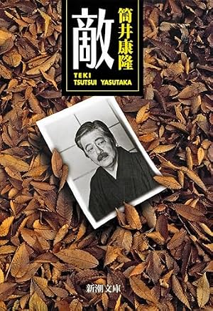 Amazon.co.jp: 暗闇五段〔完全版〕【上】 eBook : 寺田ヒロオ: Kindle
