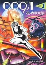 Amazon.co.jp: 009-1