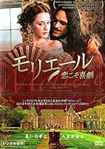 Amazon.co.jp: モリエール 恋こそ喜劇 [DVD] : DVD