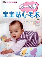 Hand-woven series Square intimate Kids 0-3 years old baby sweaters intimate 7506499258 Book Cover