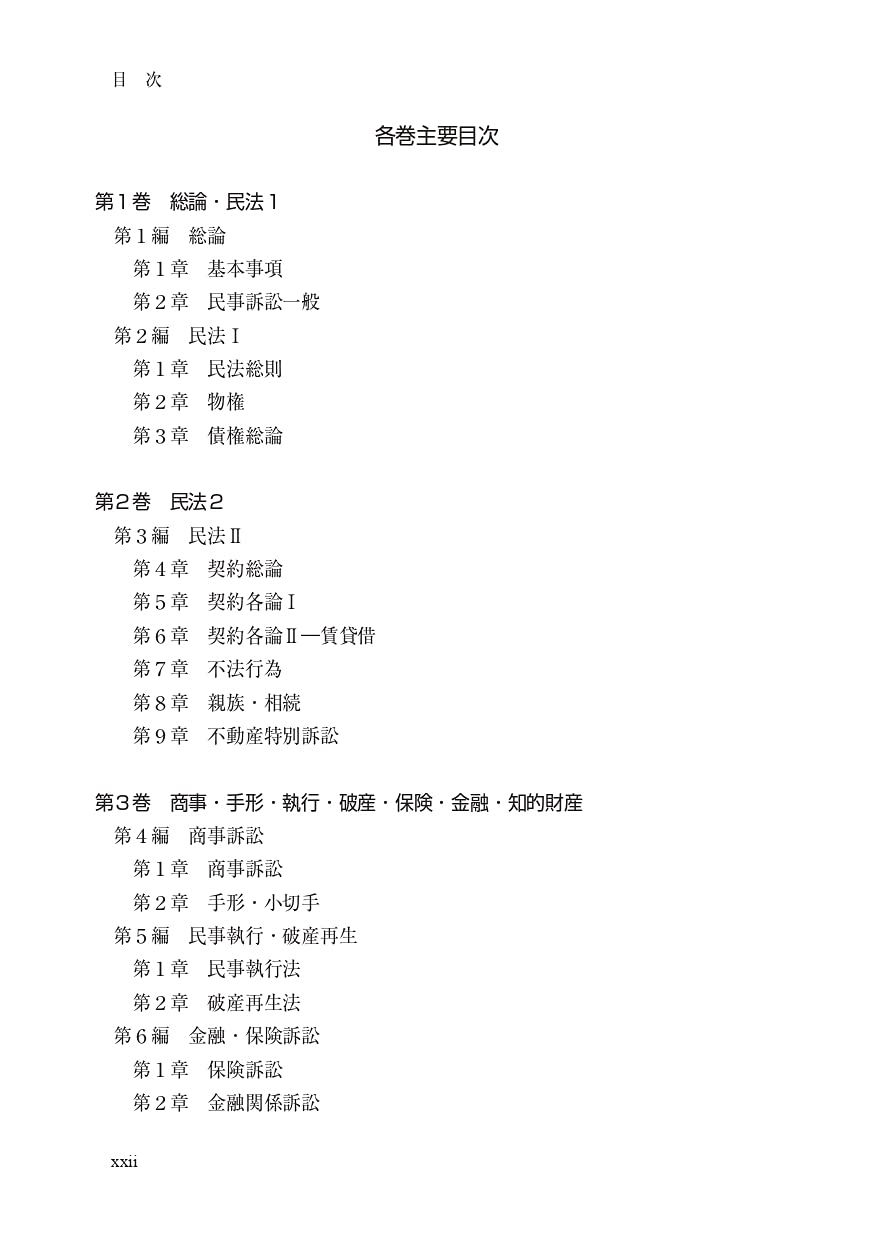 スピード対応 全国送料無料 要件事実マニュアル 1 総論 民法 econet.bi
