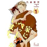 家に、ペット♂がいます。 (Ficus)