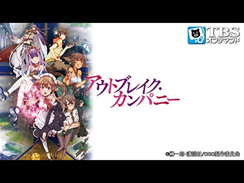 アウトブレイク・カン