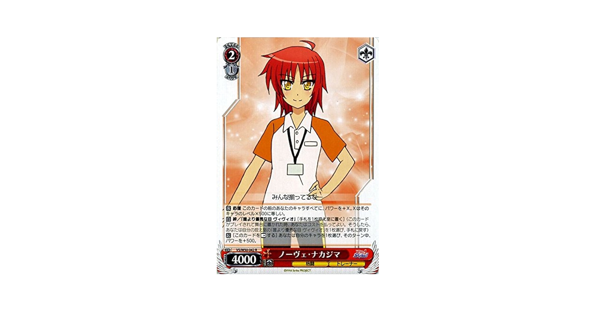 Amazon.co.jp: ヴァイスシュヴァルツ ノーヴェ・ナカジマ レア