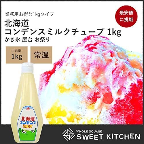 Amazon.co.jp: 北海道乳業 コンデンスミルク 1kg (12本 1ケース) 業務
