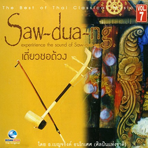 เบญจรงค์ ธนโกเศศ