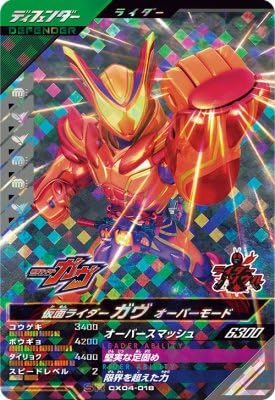 �K���o���W�F���Y CX04-018 SR �K�� �I�[�o�[���[�h �y�N���}�e�B�b�NX4�e�z �y�X�[�p�[���A�z