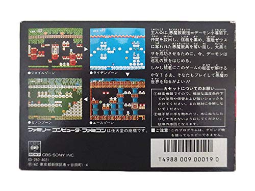 聖飢魔II 悪魔の逆襲!の関連画像1