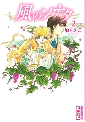 Kaze no sonata (風のソナタ) 01-02 Kaze no sonata (風のソナタ) 01-02