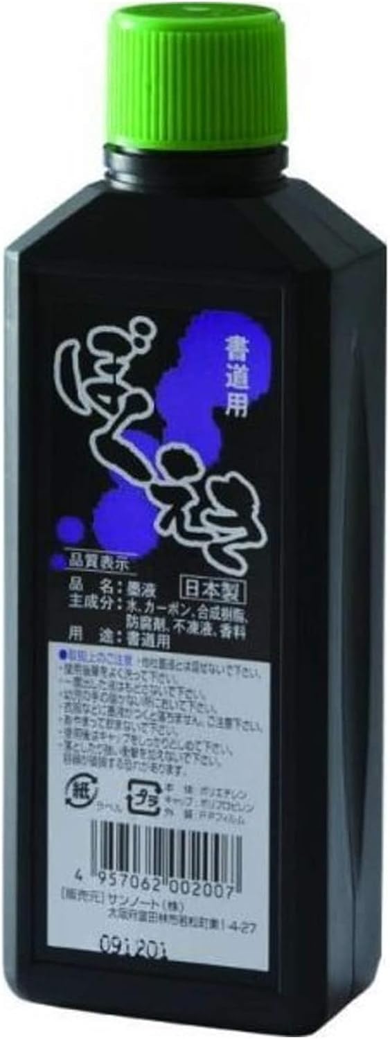 Inchiostro giapponese Sumi di colore nero pennello cinese calligrafia inchiostro pittura disegno funziona inchiostro indiano, made in Japan, confezione da 2 confezioni da 2 confezioni