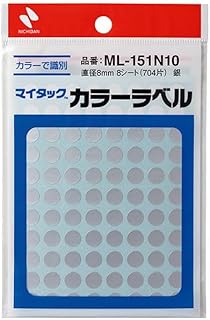 ニチバン マイタック カラーラベル 丸シール 直径8mm 銀 8シート(704片) ML-151N10