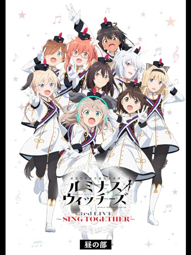 ルミナスウィッチーズ