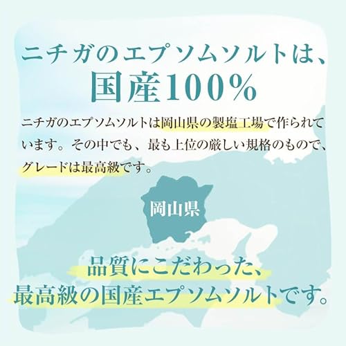 NICHIGA(ニチガ) 国産 エプソムソルト 4.5kg TK1 の商品画像 5