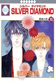 SILVER DIAMOND (16) (いちラキC)