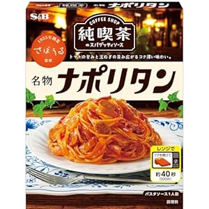 【レンジ対応】エスビー食品 純喫茶のスパゲッティソース 名物ナポリタン 120g×6個 961円(160.2円/個)(908円、151.3円/個)!プライム会員は送料無料! 【レンジ対応】エスビー食品 純喫茶のスパゲッティソース 名物ナポリタン 120g×6個 961円(160.2円/個)(908円、151.3円/個)!プライム会員は送料無料!