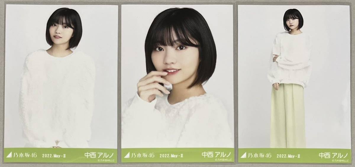 Amazon.co.jp: 乃木坂46 中西アルノ 会場 限定 フェイクファー 生写真  