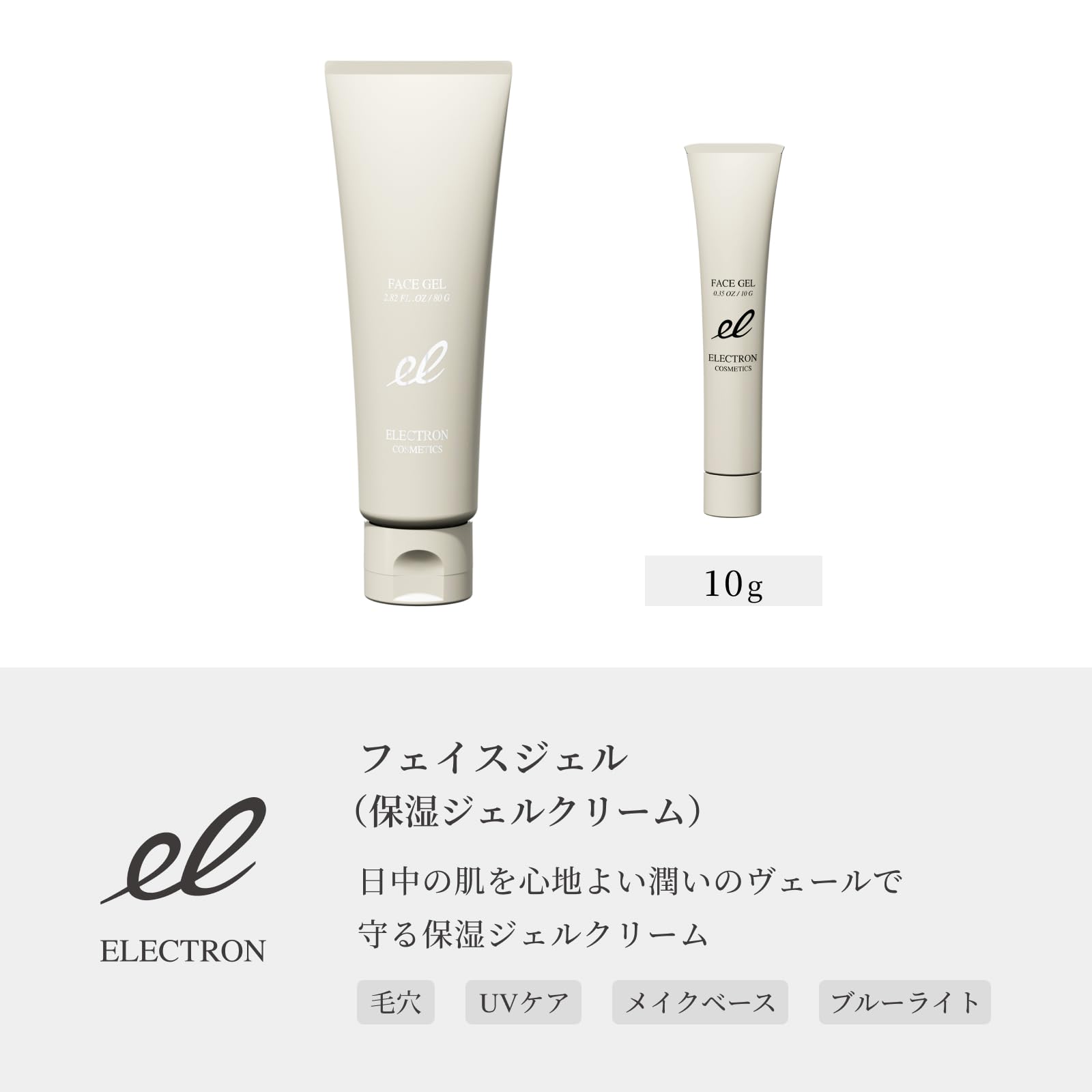 Amazon.co.jp: 【公式】 ELECTRON (エレクトロン) トライアルセット 