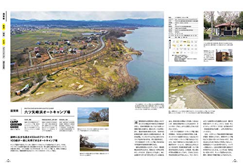 秋田県にある無料キャンプ場のまとめ情報 ロストマンとアウトドア