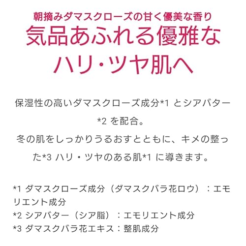 STEAMCREAM ローズアブソリュート ボトル 300g の商品画像 1