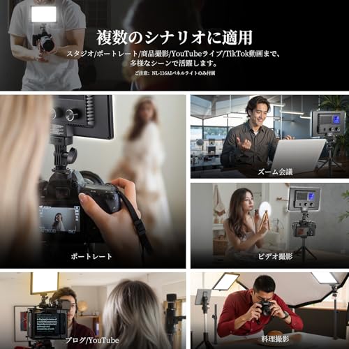 NEEWER NEEWER 9インチLEDビデオライト NL-116AI の商品画像 5
