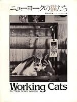 Working Cats 4062001675 Book Cover
