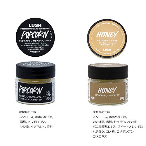 LUSH(ラッシュ) リップスクラブ ハニーフレーバー の商品画像 3
