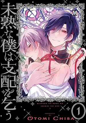 Amazon.co.jp: 跪いて愛を問う【電子限定おまけ付き】 (ディア