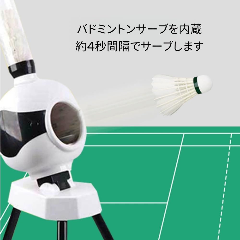 Amazon | Kirnuo バドミントンサーブマシン、シャトルマシン