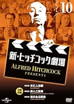 Amazon.co.jp: ヒッチコック劇場: DVD