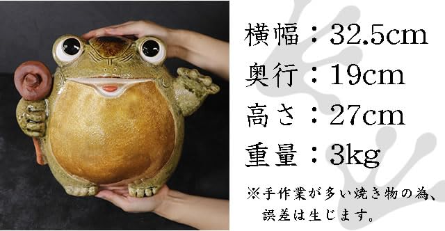 Amazon.co.jp: しがらき焼 カエル 陶器 やきもの 庭 置物 縁起物