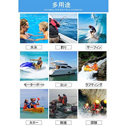 [MUTI] ライフジャケット 360度反射帯付き 子供用 大人用 男