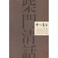 Chapman clear if ( paperback) 7561342241 Book Cover