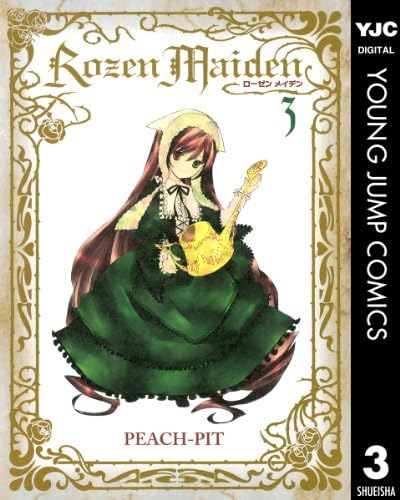 Rozen Maiden 3 (ヤングジャンプコミックスDIGITAL)