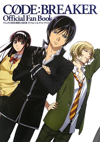Amazon Co Jp アニメ Code Breaker オフィシャルファンブック ポストメディア編集部 Japanese Books