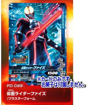 Amazon Co Jp 仮面ライダーバトルガンバライジングチョコウエハース3 Pd 0 仮面ライダーファイズ カードのみ お菓子は付属しません 単品 ホビー Amazon Co Jp 仮面ライダーバトルガンバライジングチョコウエハース3 Pd 0 仮面ライダーファイズ カードのみ お菓子は付属しません 単品 ホビー