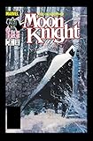  Moon Knight Epic Collection: Butcher\'s Moon