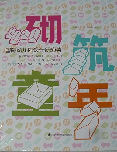 Bricklaying Childhood Design Trend of International Kindergarten