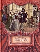 Sinyaya Boroda. Prints Hoholok 5926813204 Book Cover