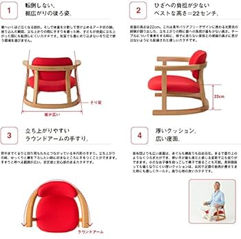 Amazon | 立ち上がりやすい椅子 かに座PLUSチェア ロータイプ