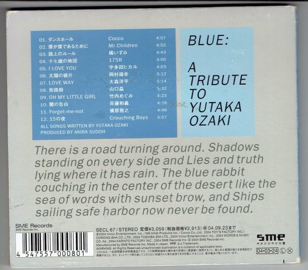 Amazon.co.jp: 尾崎豊トリビュートアルバム BLUE～A TRIBUTE TO