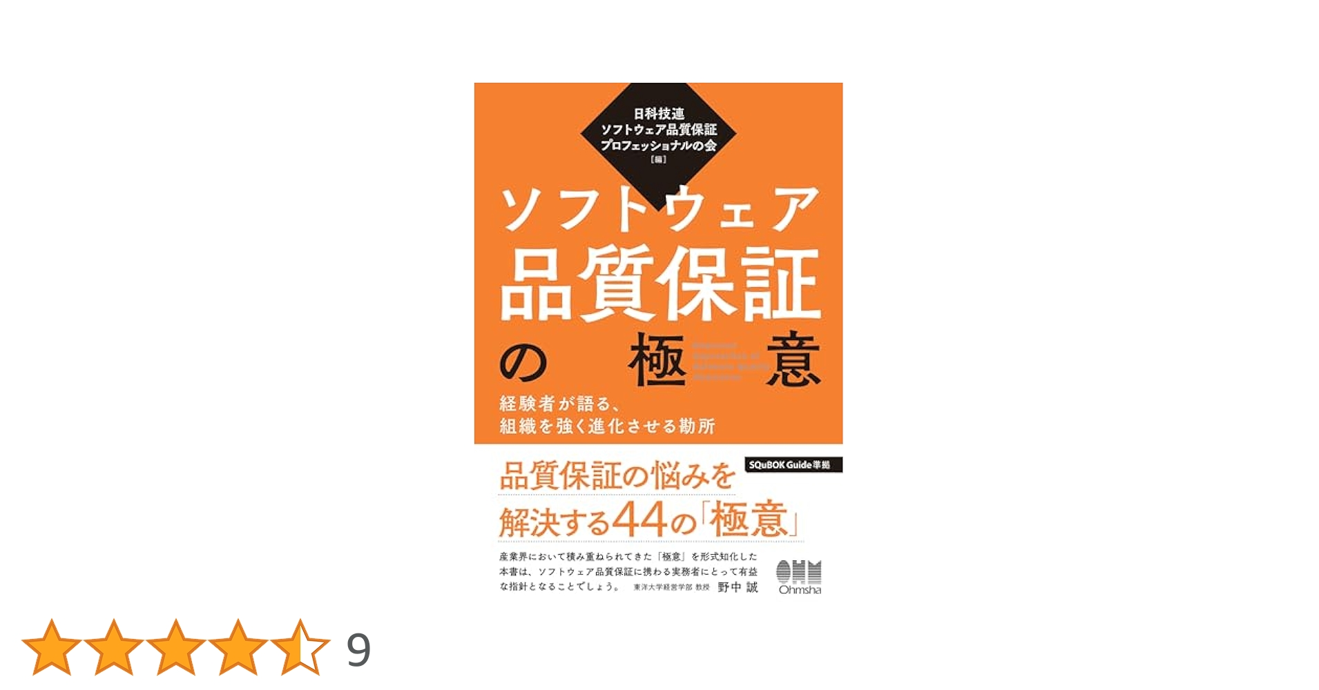 ソフトウェア品質評価ガイドブック　絶版本　未使用 ソフトウェア品質評価ガイドブック 絶版本 未使用 2025年最新