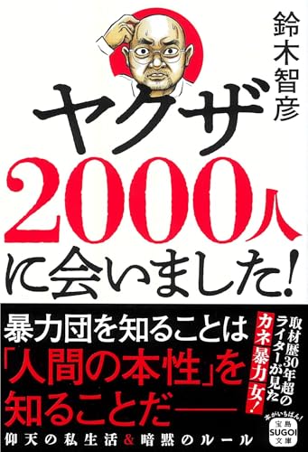 本の表紙