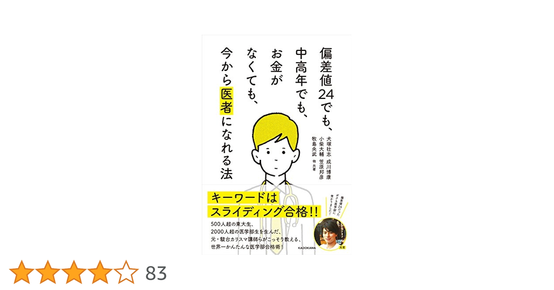 【中古】 高校生用就職予想問題 〓９５/弘文社 高校生用就職予想問題 〓95/弘文社
